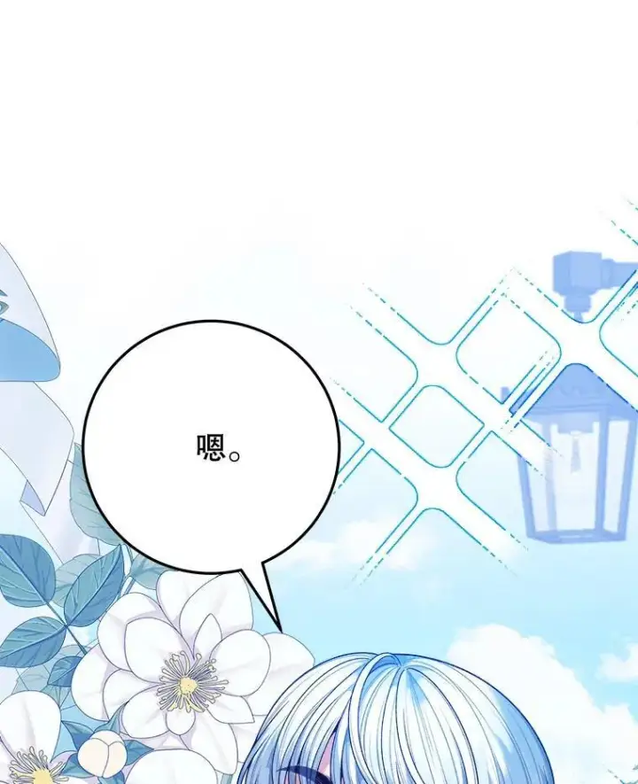 漫画《未来每步都是花路》76.乌贝尔山第79张图