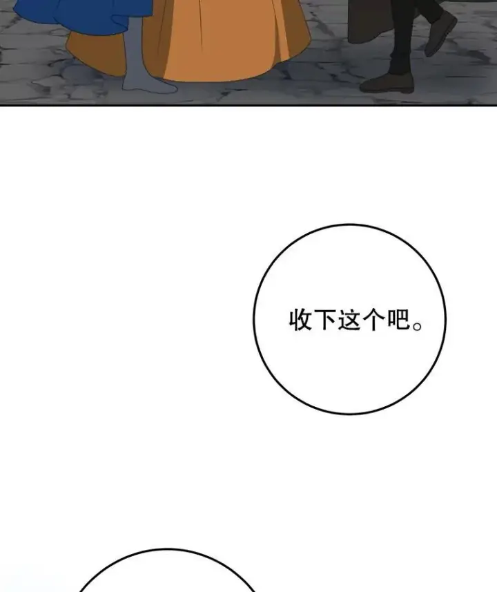 漫画《未来每步都是花路》76.乌贝尔山第87张图