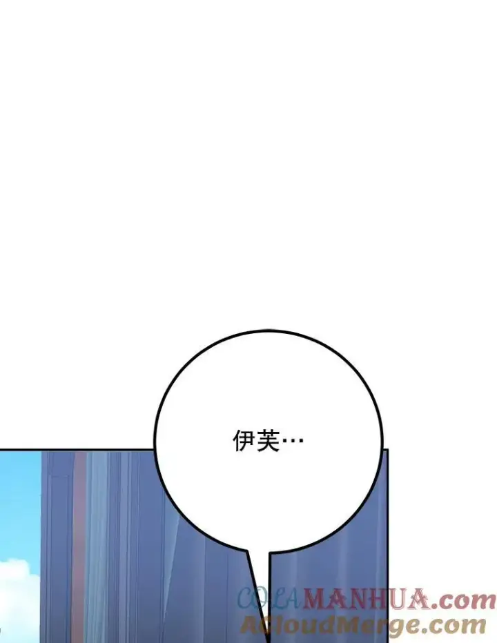 漫画《未来每步都是花路》76.乌贝尔山第9张图
