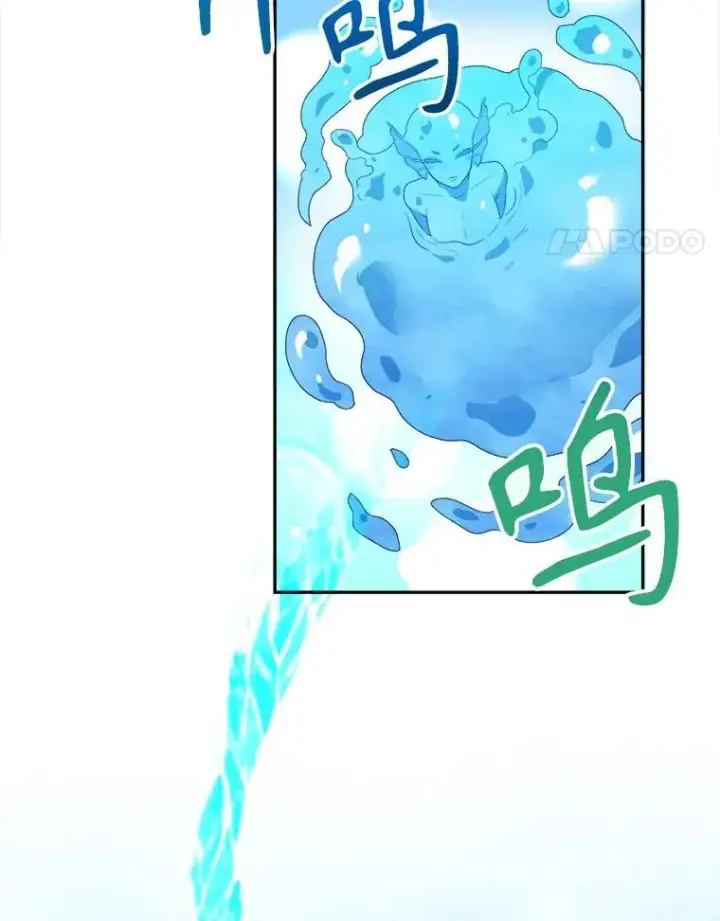 漫画《未来每步都是花路》76.乌贝尔山第95张图
