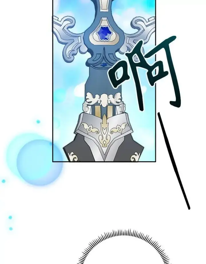 漫画《未来每步都是花路》76.乌贝尔山第99张图
