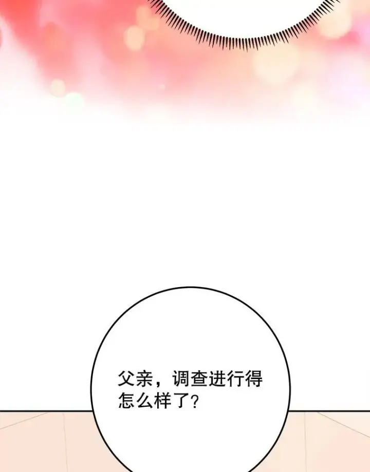 漫画《未来每步都是花路》77.一起战斗第10张图