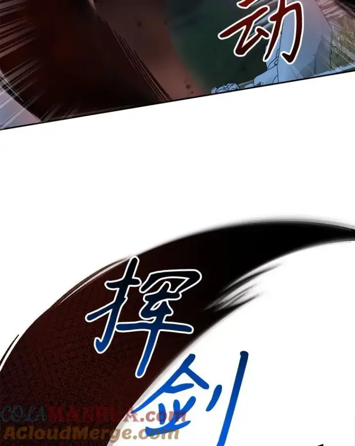 漫画《未来每步都是花路》77.一起战斗第105张图