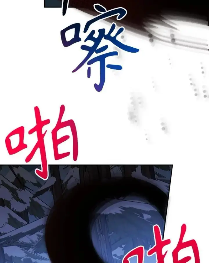 漫画《未来每步都是花路》77.一起战斗第107张图