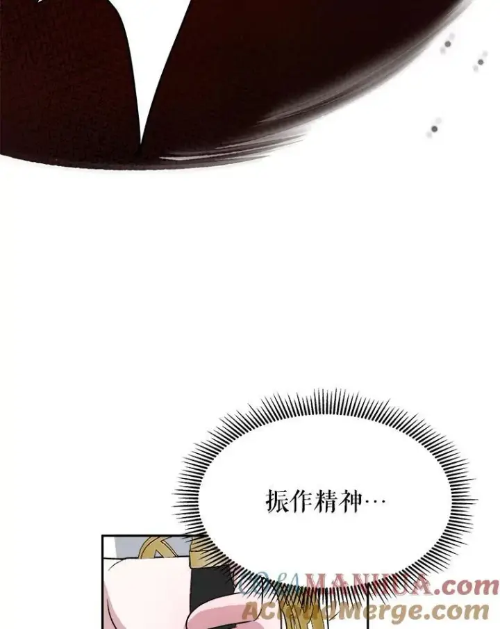 漫画《未来每步都是花路》77.一起战斗第109张图