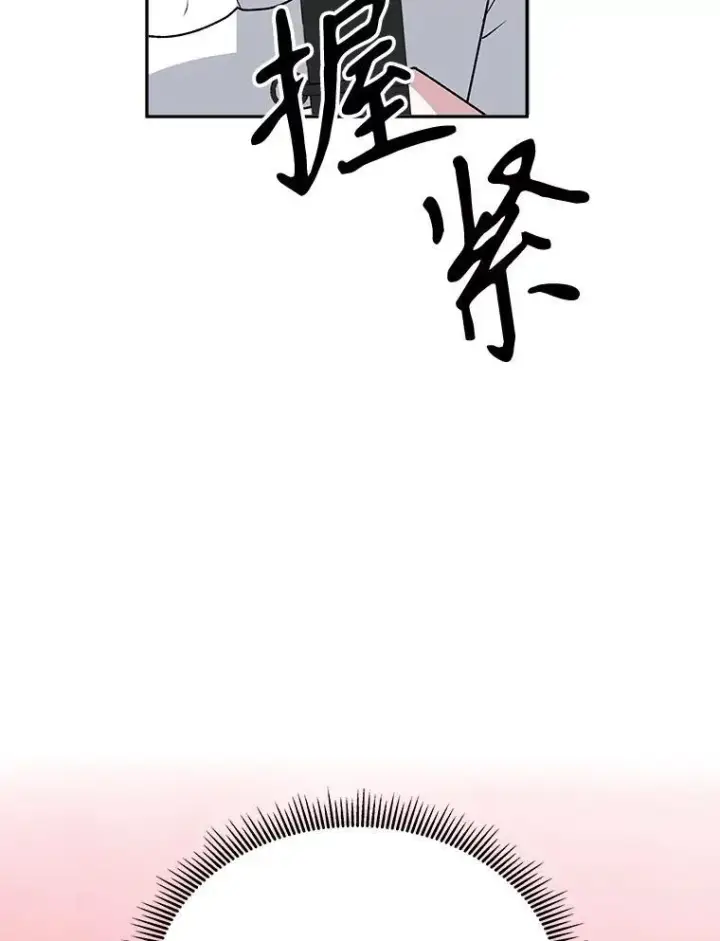 漫画《未来每步都是花路》77.一起战斗第116张图