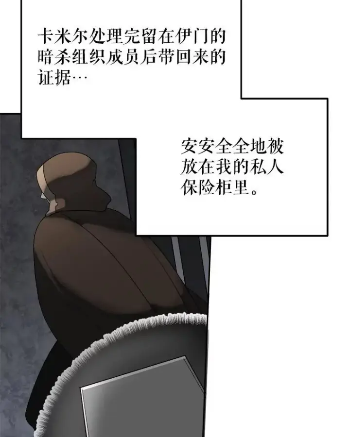 漫画《未来每步都是花路》77.一起战斗第15张图