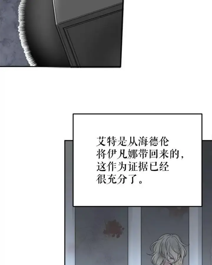 漫画《未来每步都是花路》77.一起战斗第16张图