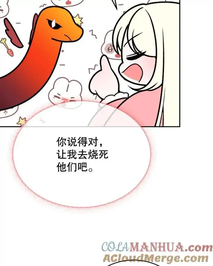 漫画《未来每步都是花路》77.一起战斗第25张图