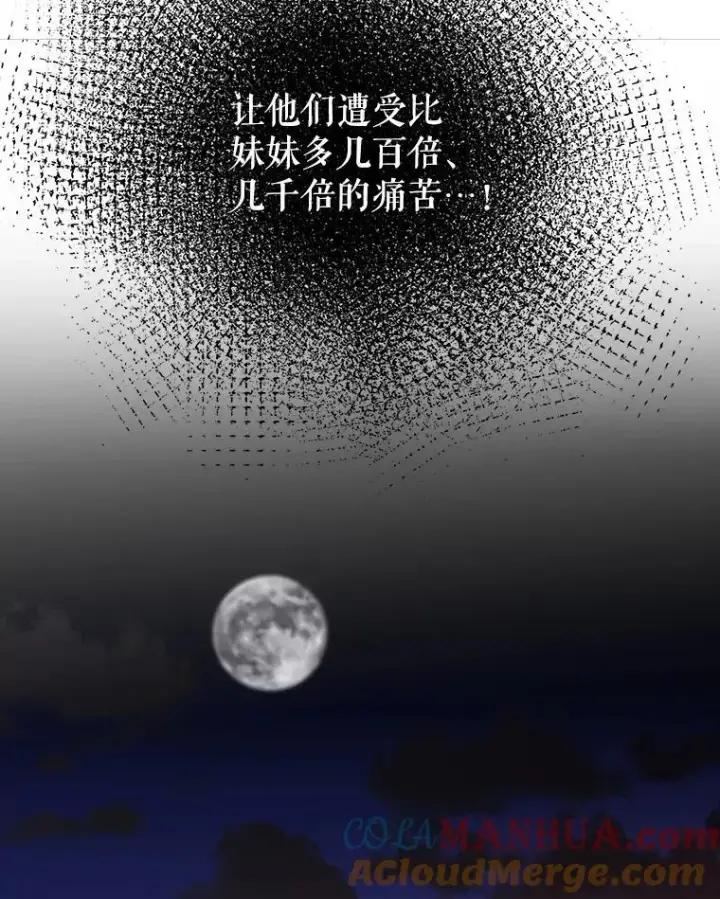 漫画《未来每步都是花路》77.一起战斗第33张图