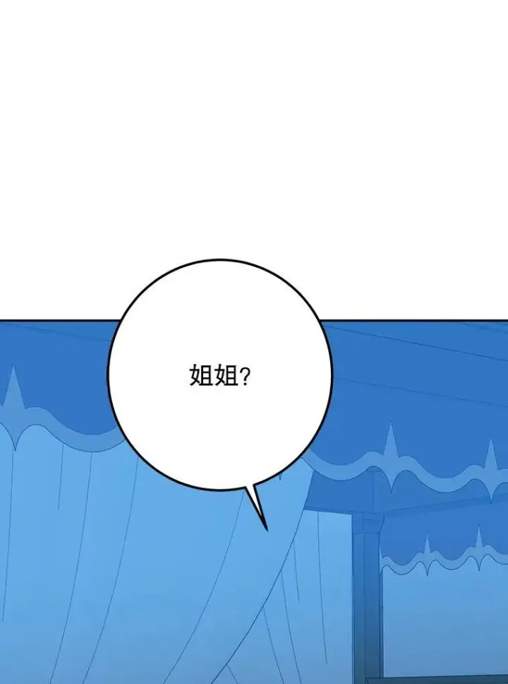 漫画《未来每步都是花路》77.一起战斗第44张图