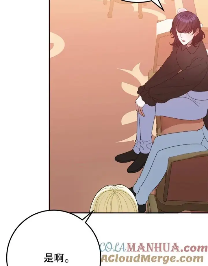 漫画《未来每步都是花路》77.一起战斗第5张图