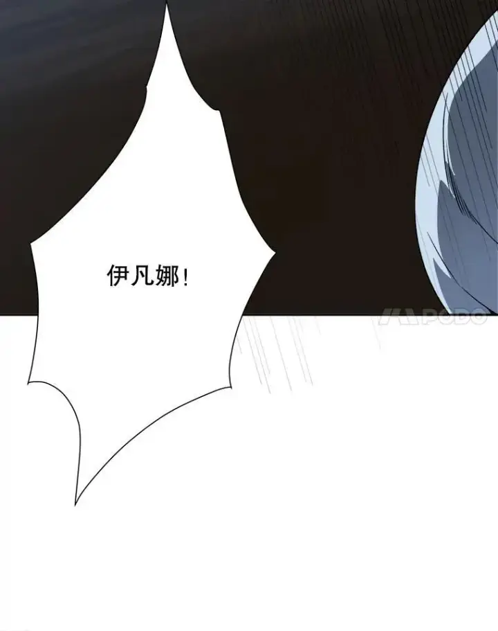 漫画《未来每步都是花路》77.一起战斗第55张图