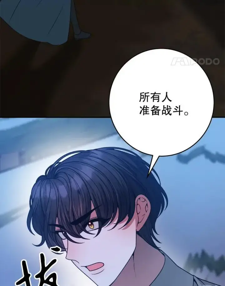 漫画《未来每步都是花路》77.一起战斗第62张图