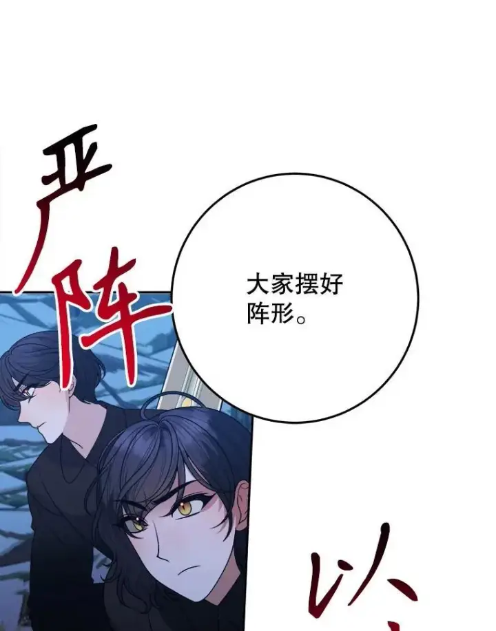 漫画《未来每步都是花路》77.一起战斗第64张图