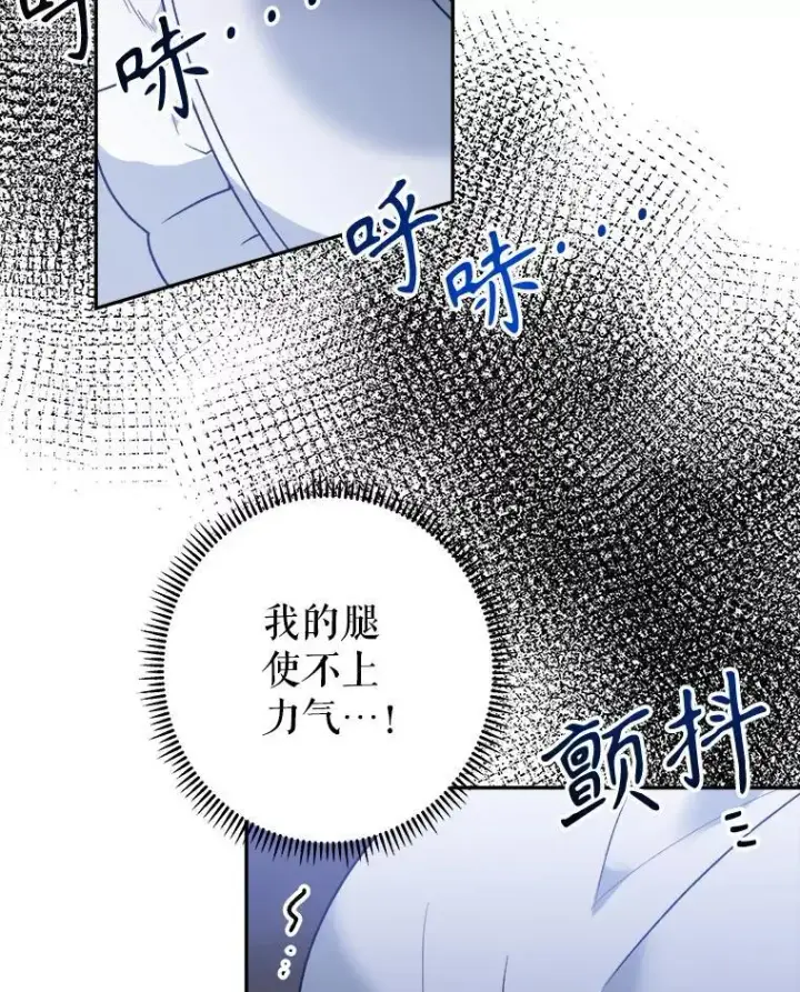 漫画《未来每步都是花路》77.一起战斗第67张图
