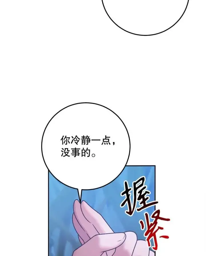 漫画《未来每步都是花路》77.一起战斗第70张图