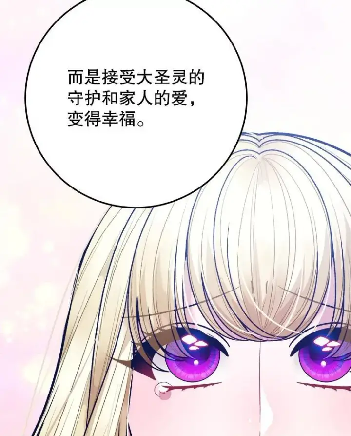 漫画《未来每步都是花路》77.一起战斗第74张图