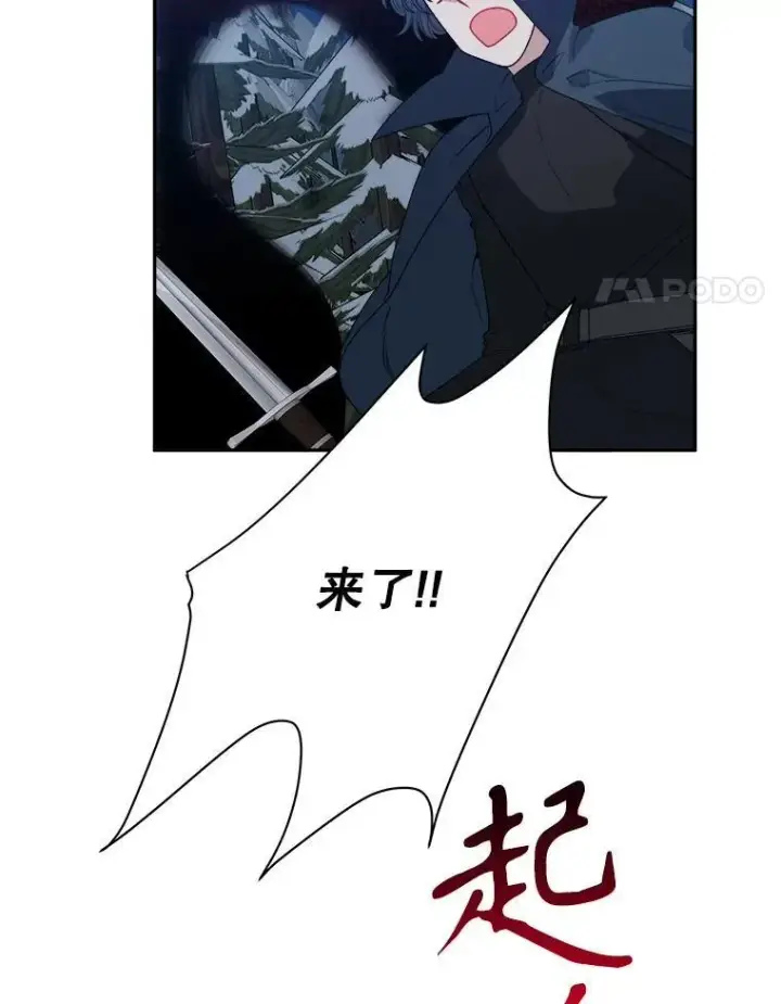 漫画《未来每步都是花路》77.一起战斗第79张图
