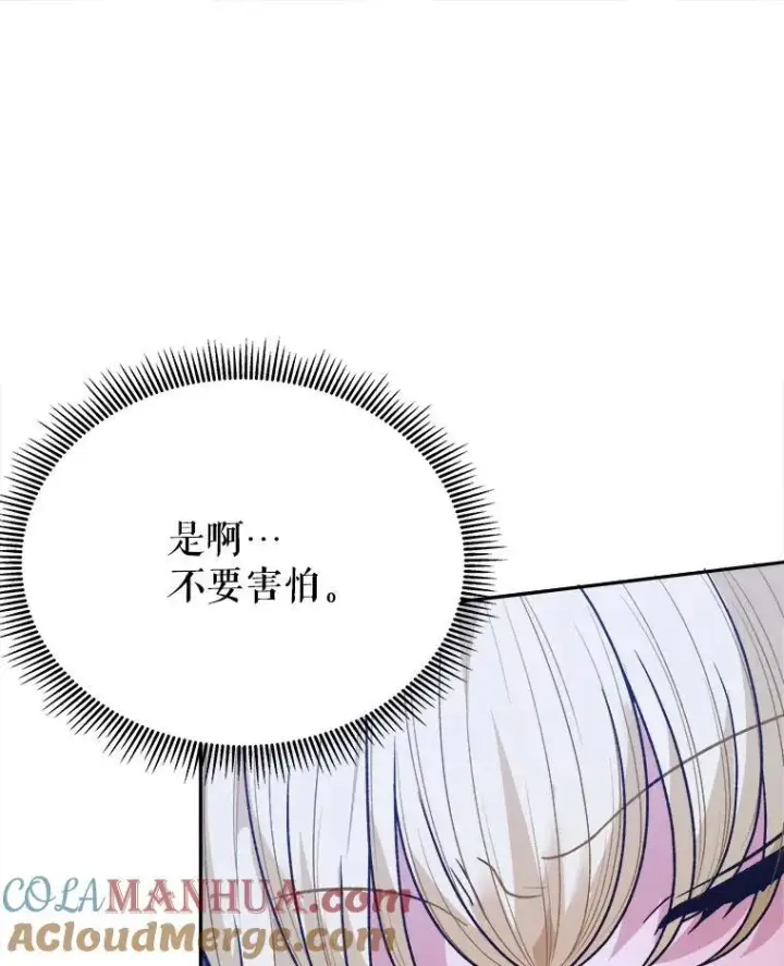 漫画《未来每步都是花路》77.一起战斗第93张图