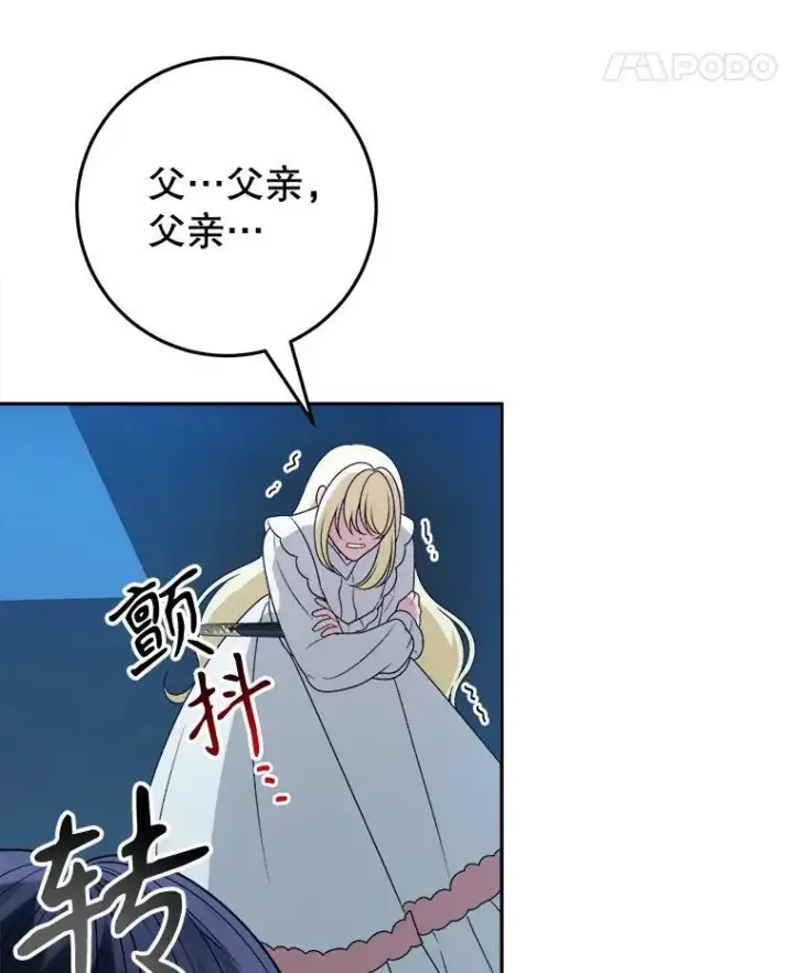 漫画《未来每步都是花路》78.回忆过去第100张图
