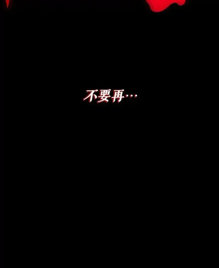 漫画《未来每步都是花路》78.回忆过去第104张图