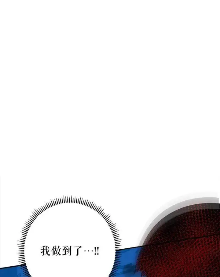 漫画《未来每步都是花路》78.回忆过去第11张图