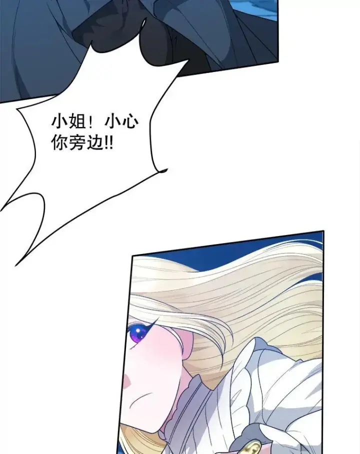 漫画《未来每步都是花路》78.回忆过去第16张图