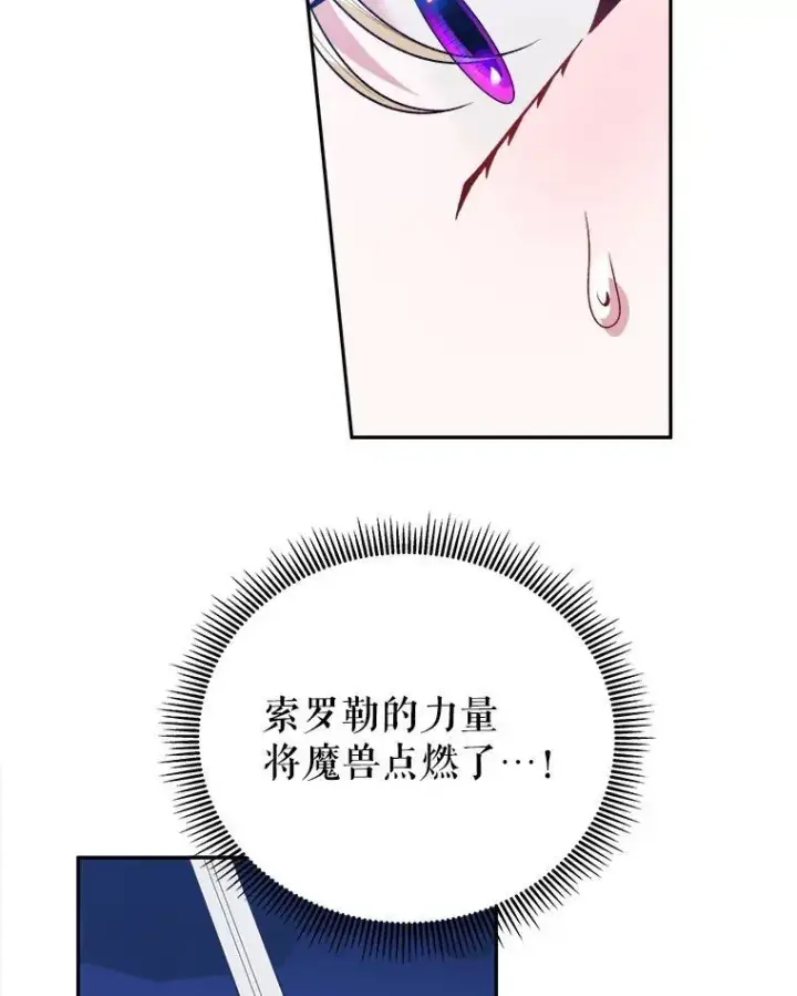 漫画《未来每步都是花路》78.回忆过去第23张图