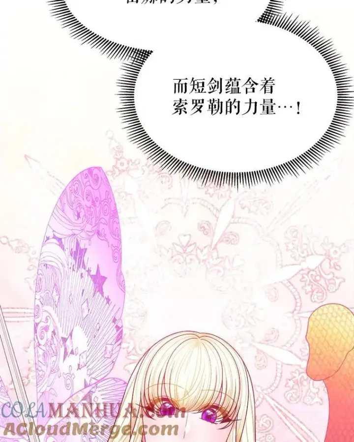 漫画《未来每步都是花路》78.回忆过去第25张图