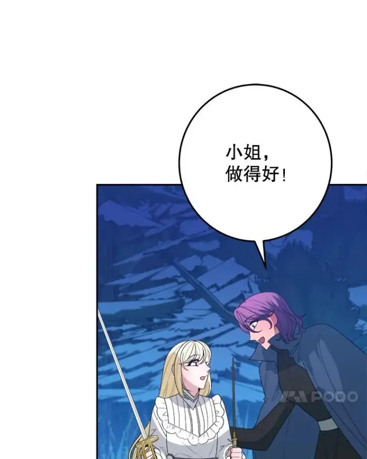 漫画《未来每步都是花路》78.回忆过去第27张图