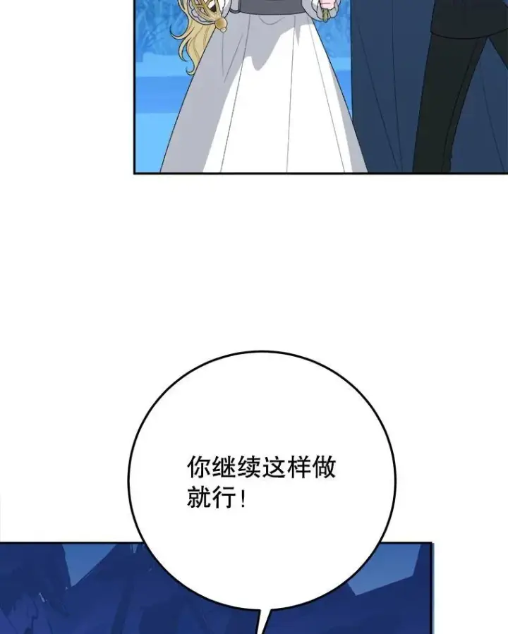 漫画《未来每步都是花路》78.回忆过去第28张图