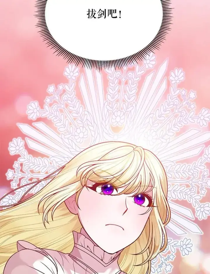 漫画《未来每步都是花路》78.回忆过去第3张图