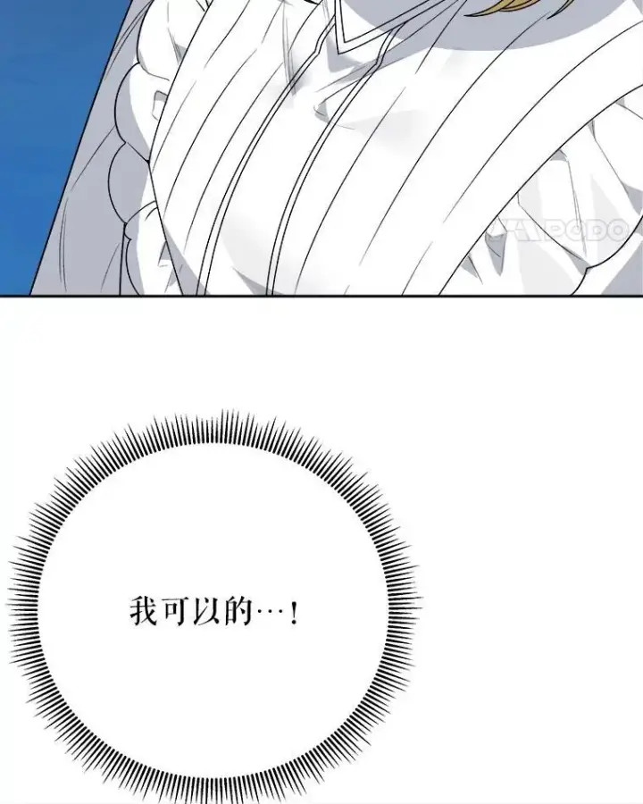 漫画《未来每步都是花路》78.回忆过去第31张图