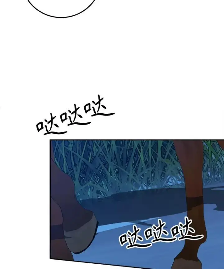漫画《未来每步都是花路》78.回忆过去第40张图