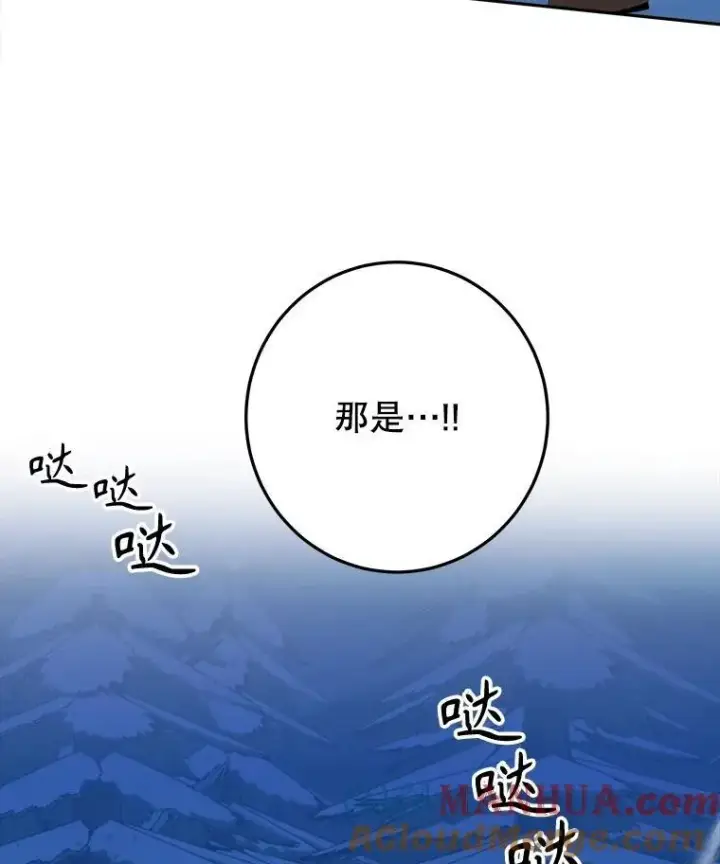 漫画《未来每步都是花路》78.回忆过去第41张图