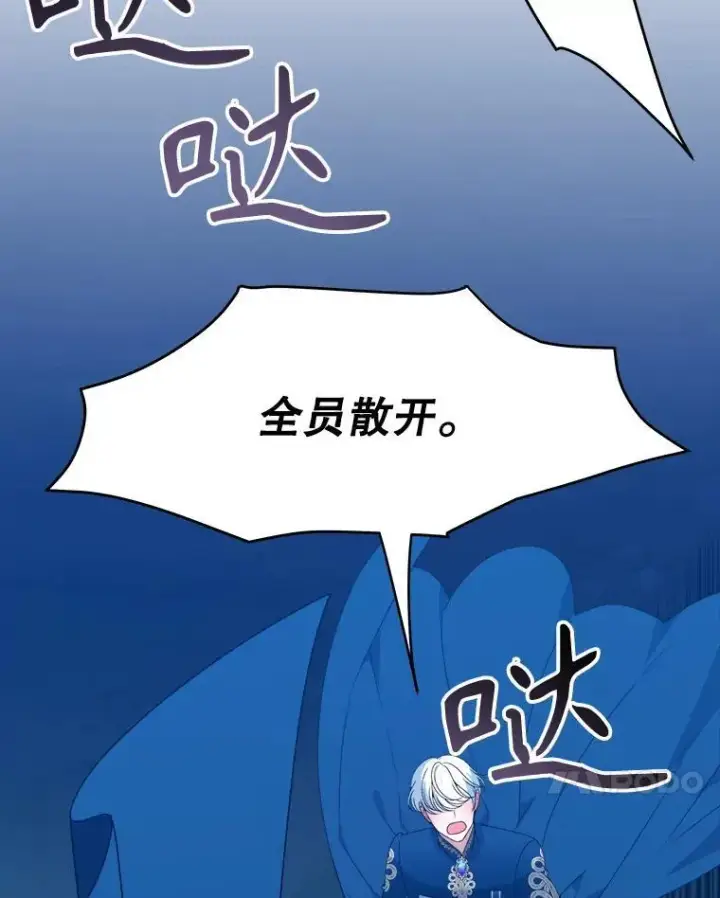 漫画《未来每步都是花路》78.回忆过去第52张图