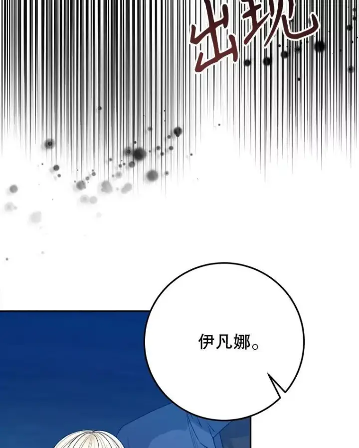 漫画《未来每步都是花路》78.回忆过去第55张图