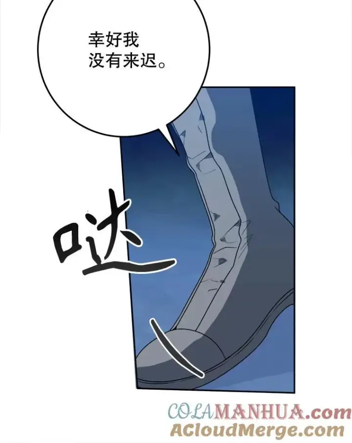 漫画《未来每步都是花路》78.回忆过去第57张图