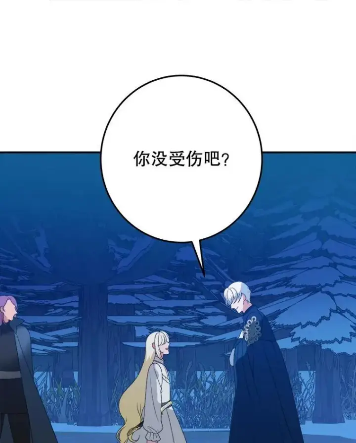 漫画《未来每步都是花路》78.回忆过去第58张图