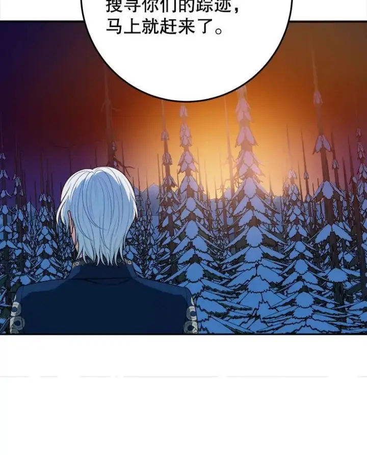 漫画《未来每步都是花路》78.回忆过去第62张图