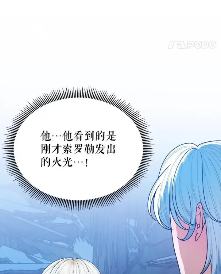 漫画《未来每步都是花路》78.回忆过去第63张图
