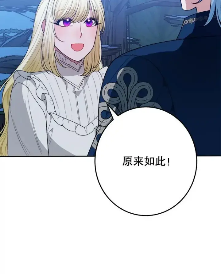 漫画《未来每步都是花路》78.回忆过去第64张图