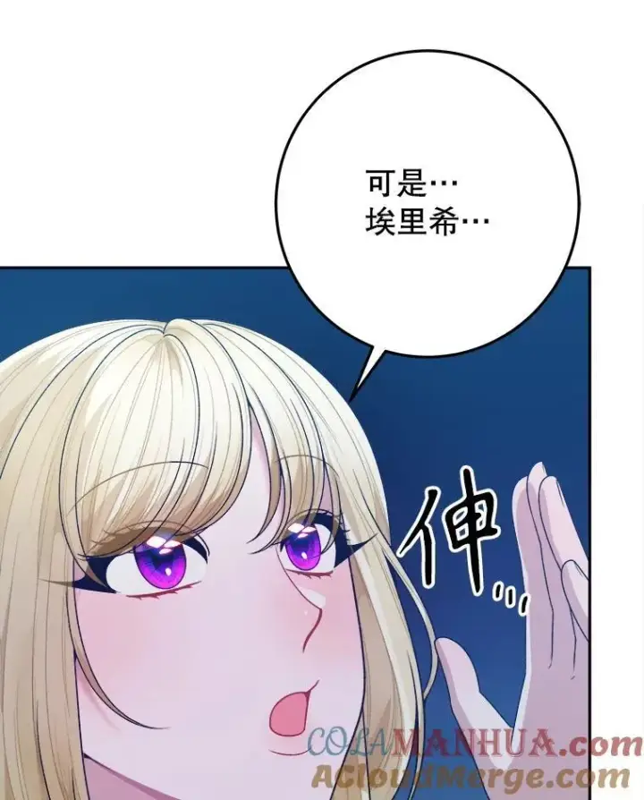 漫画《未来每步都是花路》78.回忆过去第65张图