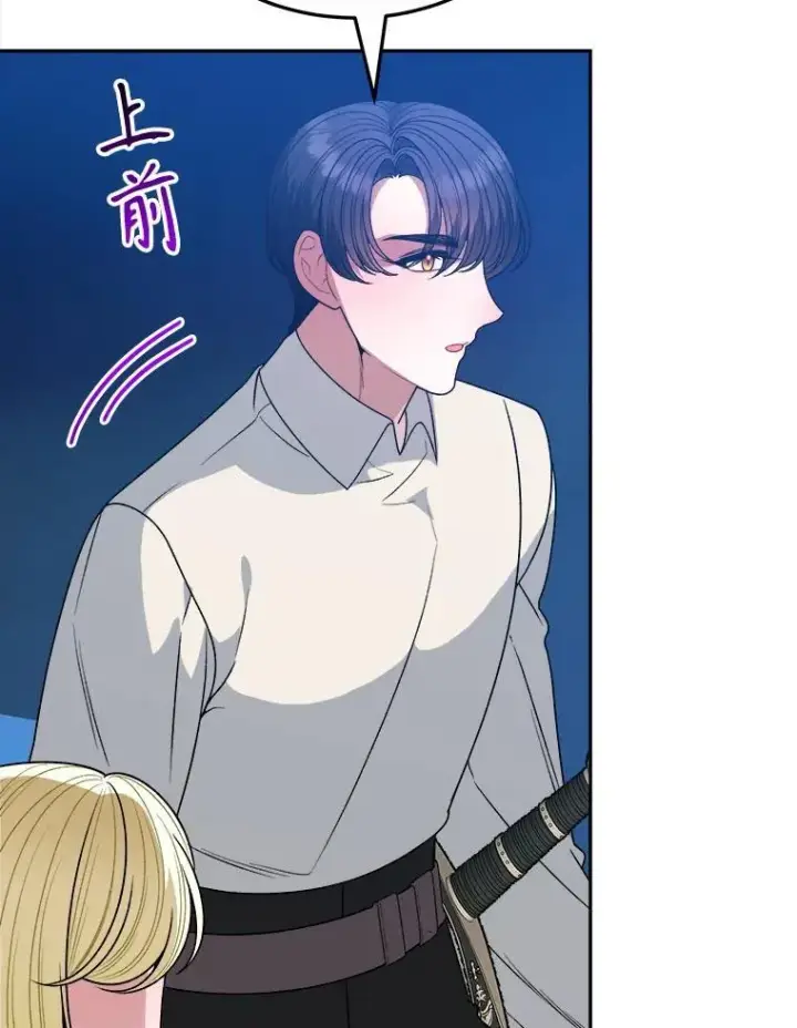 漫画《未来每步都是花路》78.回忆过去第72张图
