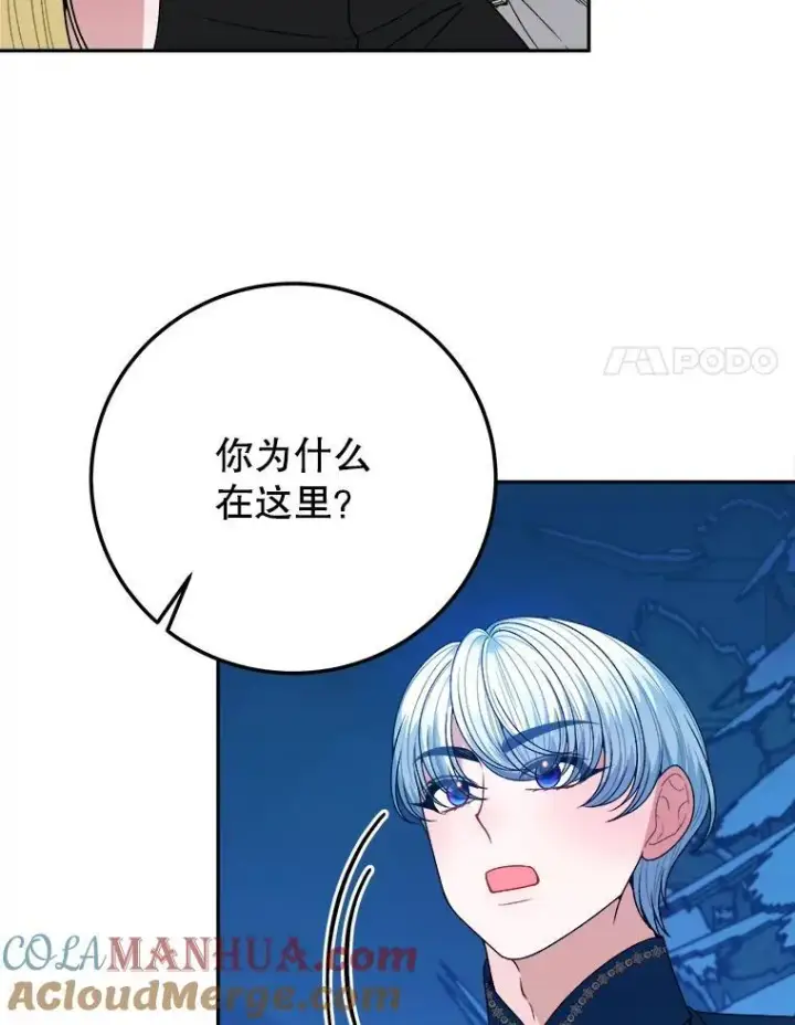 漫画《未来每步都是花路》78.回忆过去第73张图