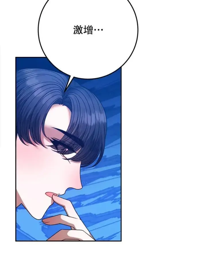 漫画《未来每步都是花路》78.回忆过去第75张图