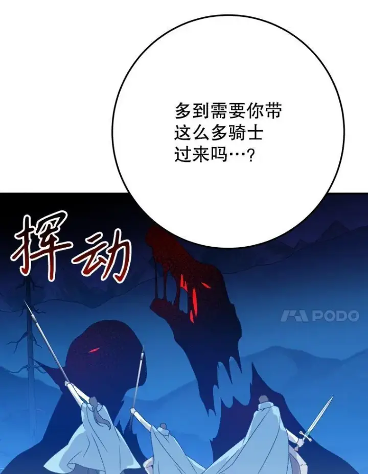 漫画《未来每步都是花路》78.回忆过去第76张图