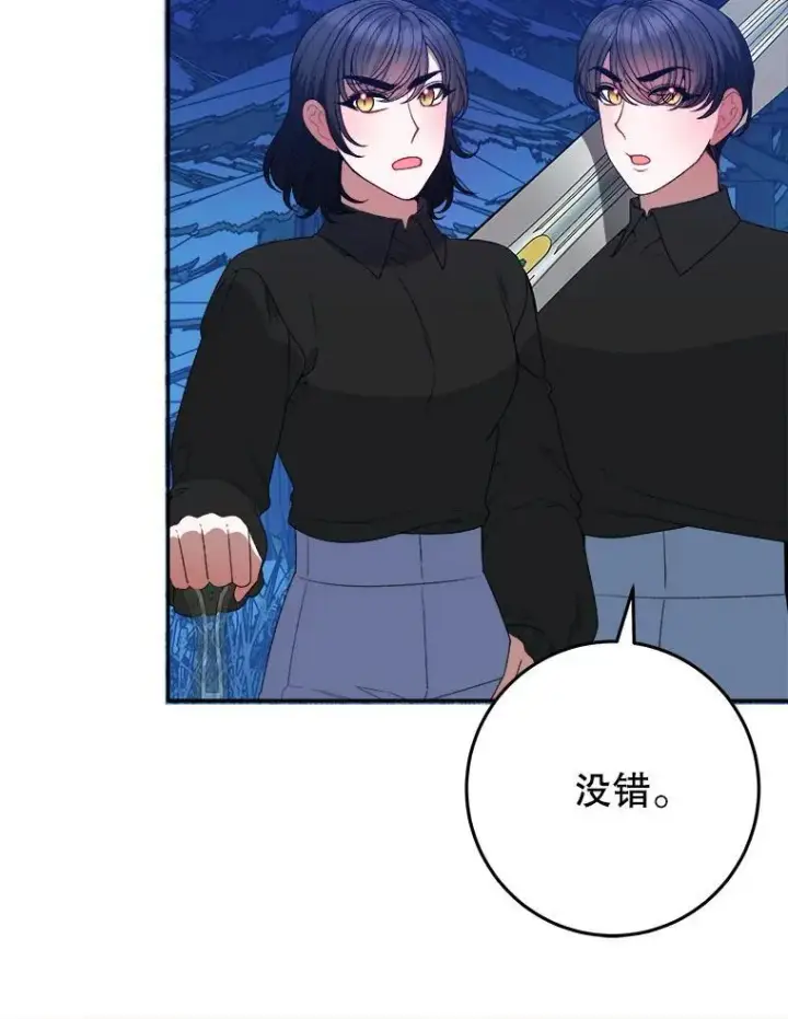 漫画《未来每步都是花路》78.回忆过去第78张图
