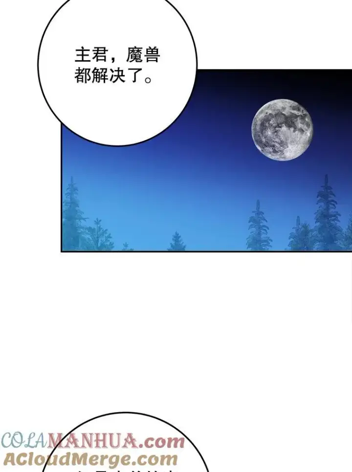 漫画《未来每步都是花路》78.回忆过去第81张图